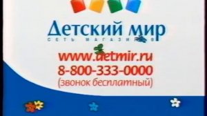 Реклама и анонс (Россия, апрель 2007). 2