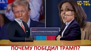 Глубинное государство и Трамп