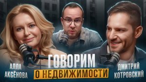 На ТРОИХ: Новый кризис? Инфляция! Кто управляет ценами на недвижимость?