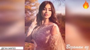 Чеченская Песня Деган Марзо Новинка 2021😍