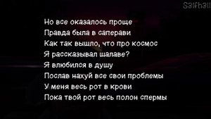 fleeboosta - Светофоры (текст песни)