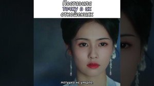 Поставила точку в их отношениях❤️История Дворца Куньнин❤️Story of Kunning Palace