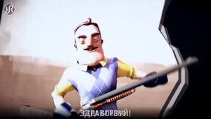 Привет сосед песня