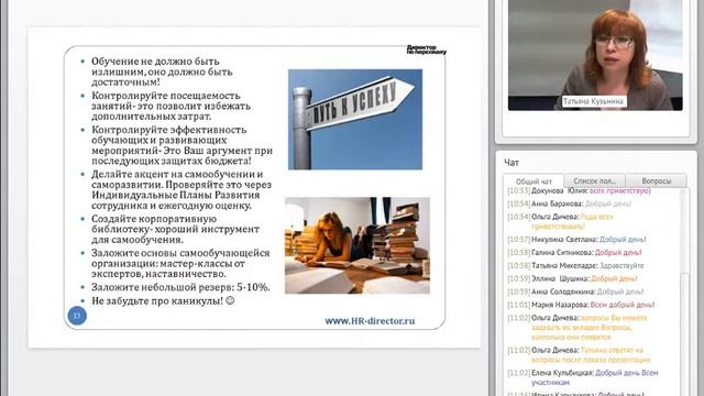 3 этап Защита бюджета | эффективность обучения | Путь к успеху Напутствие | Об смотреть онлайн