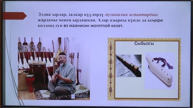 7 класс: Кыргызстан тарыхы// Кыргыз элинин ХVӀӀ – ХVӀӀӀ кк. маданияты смотреть онлайн