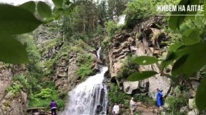 Горный Алтай. Камышлинский водопад.