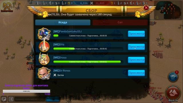 Осирис Play Off квалификации смотреть онлайн