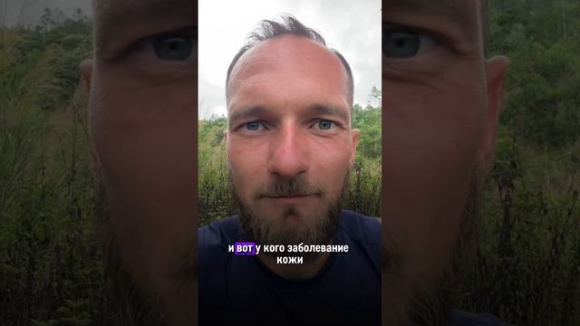 ♂️Заболевания кожи #психосоматика #германскаяноваямедицина #психология