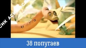 УГАДАЙ МУЛЬТФИЛЬМ ПО ФРАЗЕ ЗА 10 СЕКУНД