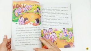 КНИГА ДЛЯ ДЕТЕЙ. НАЙДИ СВОЙ КАМЕНЬ