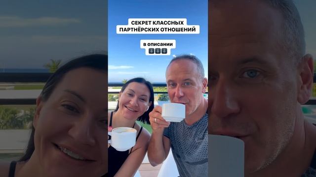 Классных отношений в паре #психология #системныйподход #отношения #отношениексебе