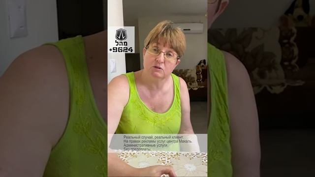 Реальный случай,реакльный клиент. На правах рекламы услуг , компании Махаль. Административные услуг