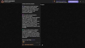 🔍📈 Разоблачение: Максим Кузнецов - Надежный трейдер и инвестор в криптовалюты? Отзывы и анализ!