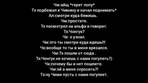Фф Чигуки|Я не так представлял свою жизнь|☆омегаверс☆2часть