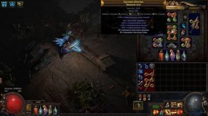 PoE 3.9 Берсерк, ураган ледяных лезвий. Подробное описание билда.