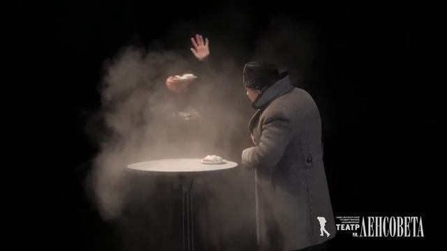 Спектакль 