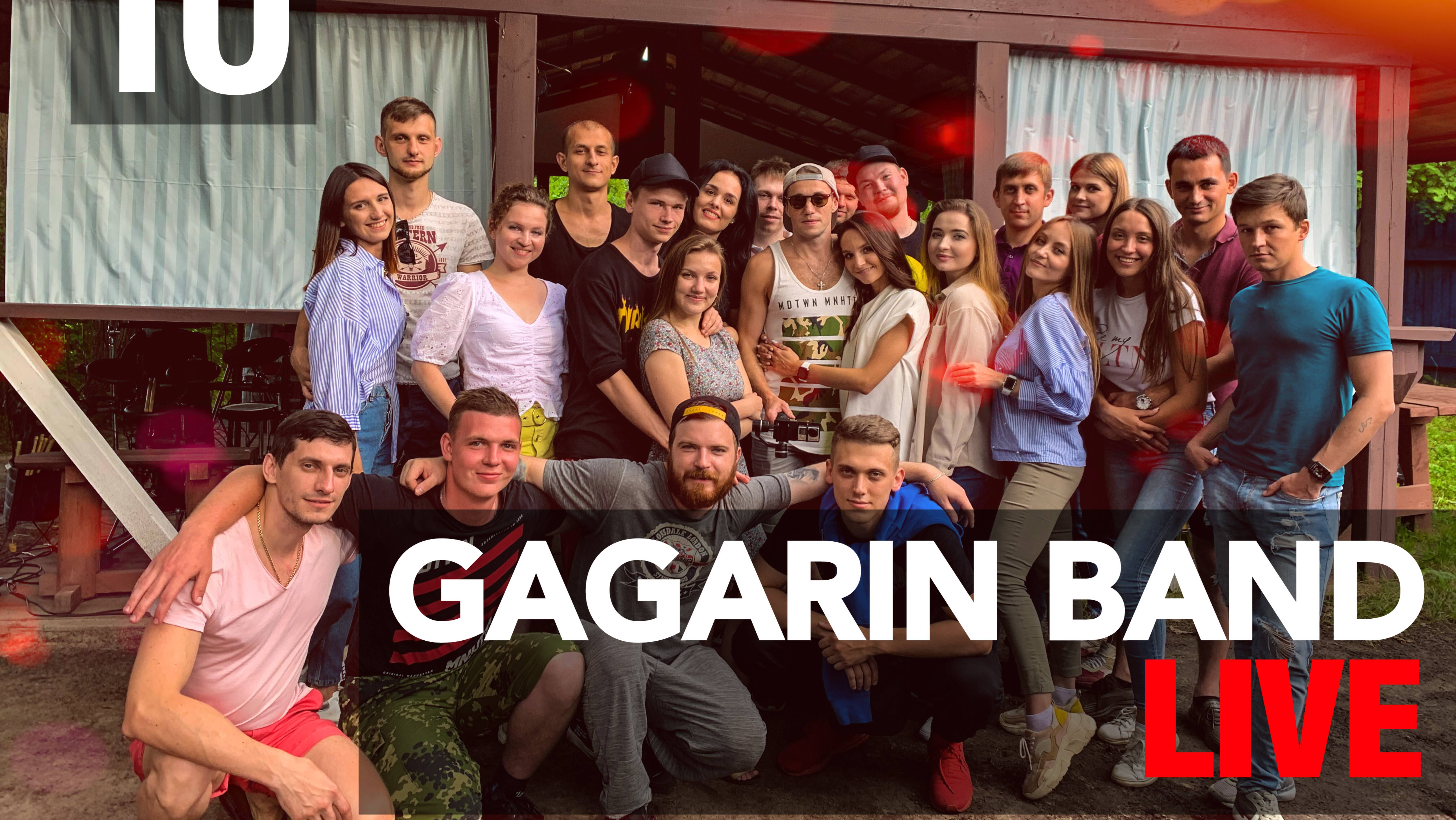 GAGARIN BAND LIVE #16