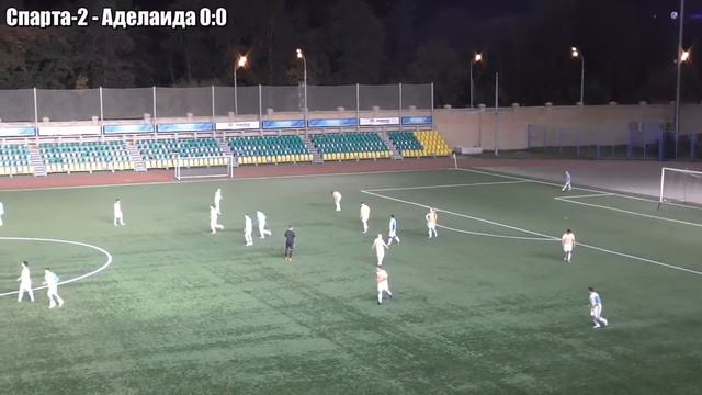 Серия "Д" - 25 тур. Спарта-2 - Аделаида 0:2. 27-09-15 смотреть онлайн