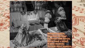 Миланка ходила, Васильку просила