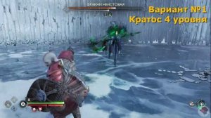 God of War Рагнарек | Берсерк Фрекни Неистовая | Как быстро победить | Различные варианты