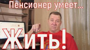 Пенсионер умеет Жить! Ну очень скромный видеоролик :-) Пенсионер из Тагила.