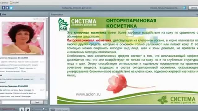 ФЛУРЕВИТЫ и Регенерация органов