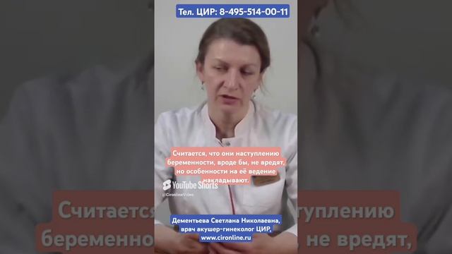 Антитела к ТПО и функция щитовидной железы при планировании беременности. Дементьева С.Н.