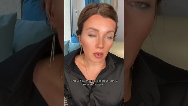 Получение Оргазма