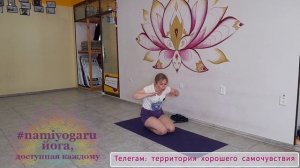 #Собачийдельфин  шуточные название комплекса асан. В видео разбор правильного выполнения.