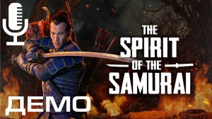 🔊The Spirit of the Samurai▶Красивая занятная демка про самурая против мертвяков со сложными комбо