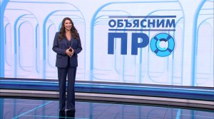 «Объясним ПРО» 12 ноября