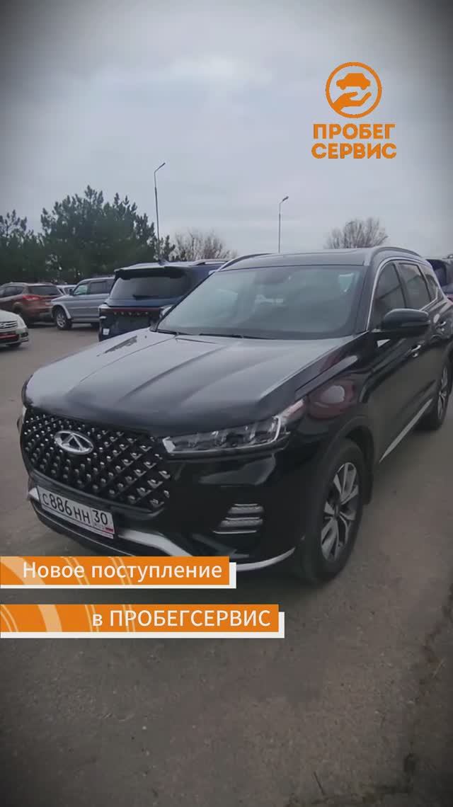 CHERY Tiggo 7 Pro 2022 года в ПРОБЕГСЕРВИС Волгоград