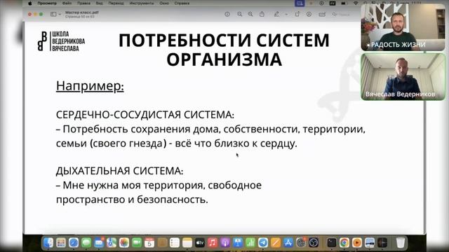 Суть слова: БО-ЛЕ-ЗНЬ (Бог Лечит Знанием) | Новая Психосоматика