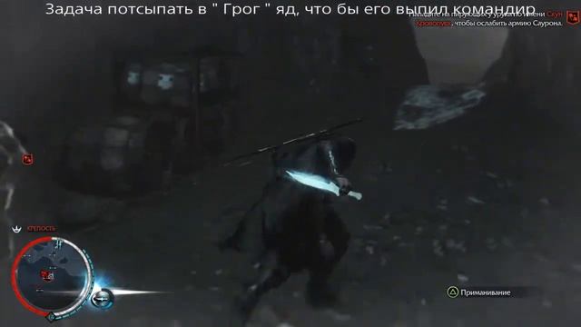 Shadow of Mordor:Black Celebration / Незабываемый праздник ( Приз/Трофей ) смотреть онлайн