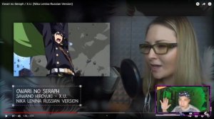 Реакция на Owari no Seraph / X.U. (Nika Lenina Russian Version)