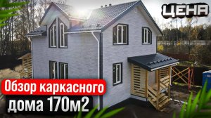 Обзор планировки двухэтажного каркасного дома 140 м2