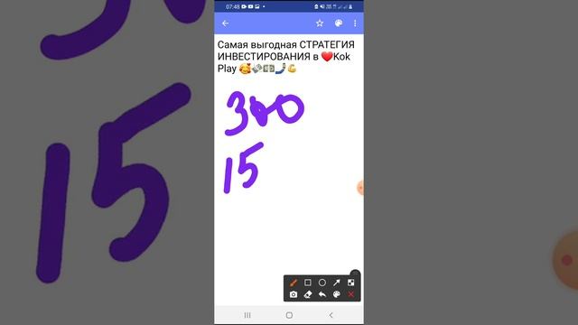 СТРАТЕГИЯ ИНВЕСТИРОВАНИЯ в ❤Kok Play 🥰💸💵🤳💪 смотреть онлайн