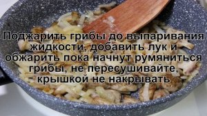 КАК ПОЖАРИТЬ КАРТОШКУ С МАСЛЯТАМИ? Ароматные, вкусные жареные грибы маслята с картошкой на сковороде