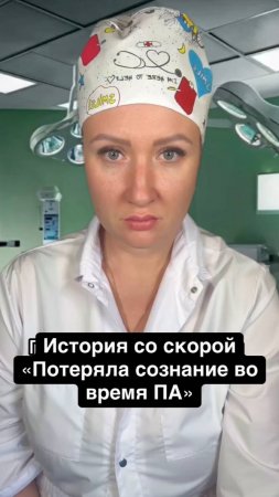 Истории со скорой: Разрыв яичника