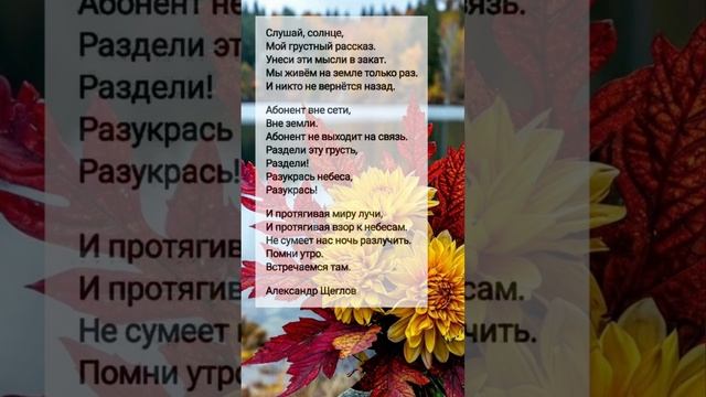 Слушай, солнце... # христианские стихи