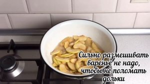 НА ВКУС СЛОВНО МЁД Прозрачное ВАРЕНЬЕ из яблок дольками УДАЧНЫЙ РЕЦЕПТ ЯБЛОЧНОГО ВАРЕНЬЯ