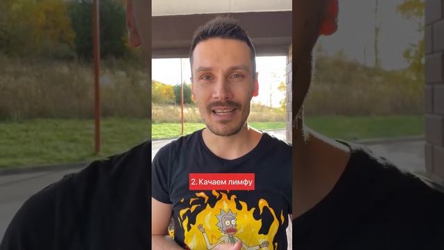 Как почистить лимфу