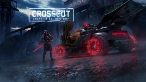 Стрим ► CROSSOUT ► Кроссаут ► Начинаем Охоту!