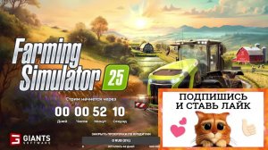 Farming Simulator 25 Старт на режиме хардкор