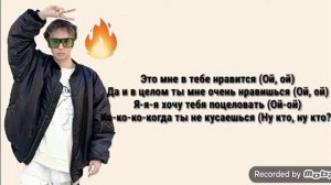 текст песни ты горишь как огонь