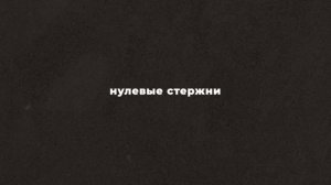 Анализ и методы решения фермы