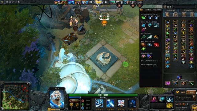 Dota2 #3 [Zeus] смотреть онлайн