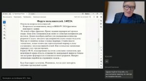 Форум пользователей Инж-РУ. Часть 1. 14.02.2024