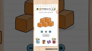 Brain Test: Tricky Puzzles Level 81-90 Walkthrough