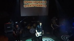Приключения электроников - печаль (live@brooklyn 20160616)